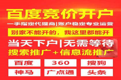 案例分析：高效开通百度推广账户